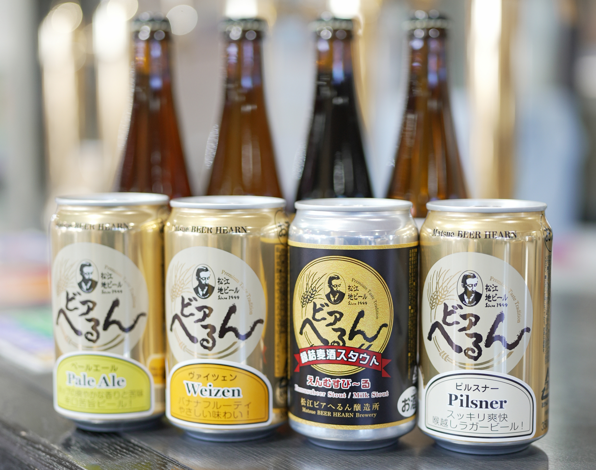 松江地ビールビアへるん